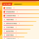 “数”说双十一⑧|本土酒类电商助力湘酒大卖 荣登苏宁白酒类top20