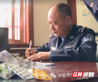 孙吉尧：29年从警之路，警心不老初心不忘