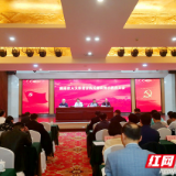 湖南省人大常委会机关召开廉政警示教育大会