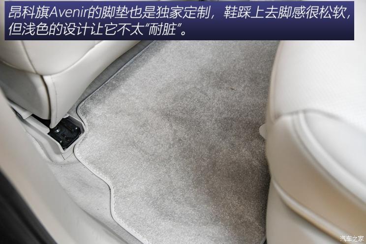 上汽通用别克 昂科旗 2020款 Avenir