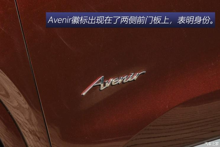 上汽通用别克 昂科旗 2020款 Avenir