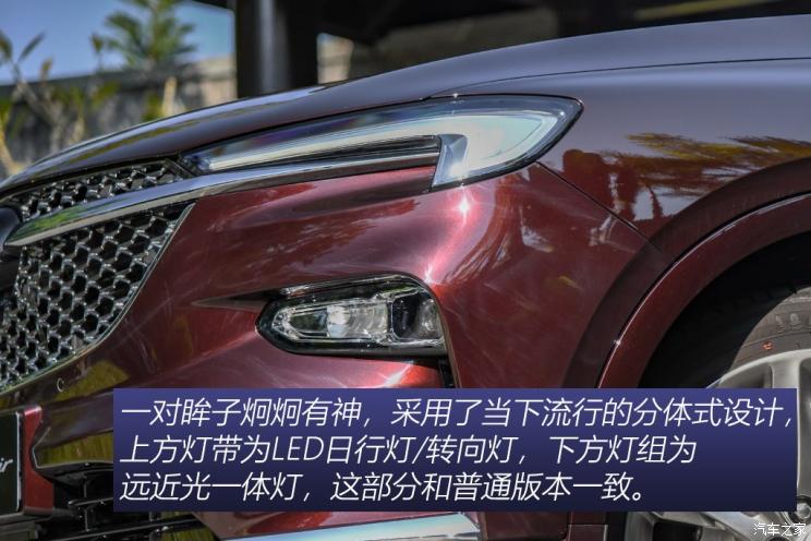 上汽通用别克 昂科旗 2020款 Avenir