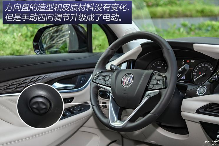 上汽通用别克 昂科旗 2020款 Avenir