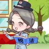 满妹子说税18:个税“礼包”请家长速来领取