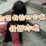 女孩跳江获救后求助：抬我回去嘛，好冷