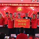 “耕耘”仁里冲 ——省委党校中青班学员溆浦体验式培训侧记