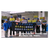 红视频·直击香港丨香港民间团体在高等法院请愿 呼吁尽快查封连登等社交媒体