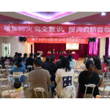 消防宣传进社区　防火知识入人心
