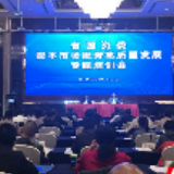 湖南省国资委举行资本市场服务高质量发展专题培训会