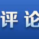 中国日报网评：“一带一路”倡议让金砖更闪亮