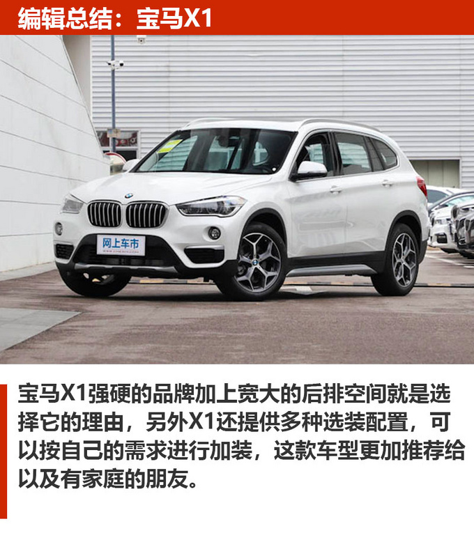车市严选不到30万买豪华四驱SUV 现在买很实惠-图10