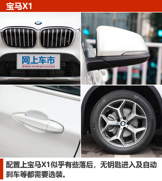 车市严选不到30万买豪华四驱SUV 现在买很实惠-图3