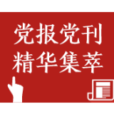 工人日报：为人口精准画像，人口普查关系你我他