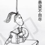 《说字解梦》“字痴”更夫解梦：悬梁不自尽