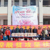 新化：爱心挂面赠群众 结对帮扶暖心间