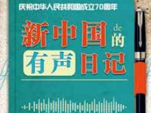 献上时光礼物 定格高光时刻——红网打造系列融媒体作品带动网友接力祝福祖国