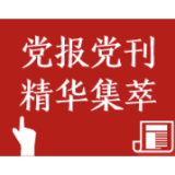 南方日报：条例修订护航舌尖上的安全