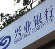 兴业银行荣获“全球表现最佳私人银行”奖