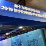 视频︱一睹为快！长沙空间信息产业博览会布展工作进入收尾阶段