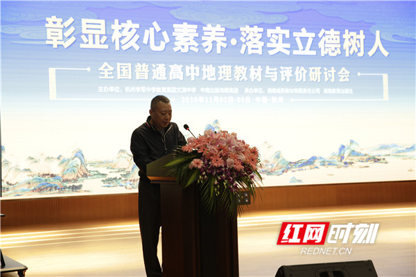 湖南省新教材有限责任公司董事、副总经理陈健晖先生致辞。