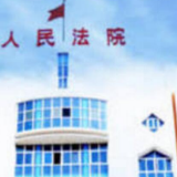 湖北高院：法官取保期间审案影响恶劣 支持严肃处理