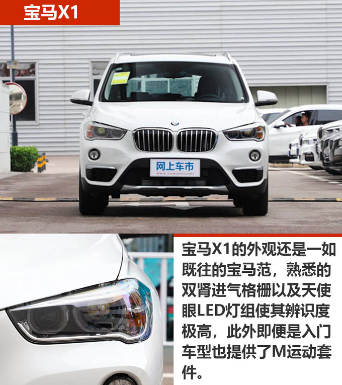 车市严选不到30万买豪华四驱SUV 现在买很实惠-图2