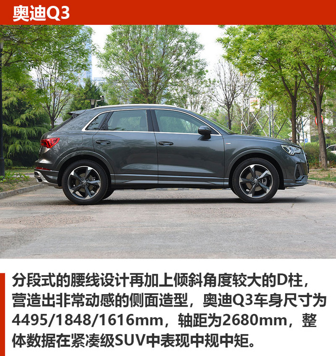 车市严选不到30万买豪华四驱SUV 现在买很实惠-图5