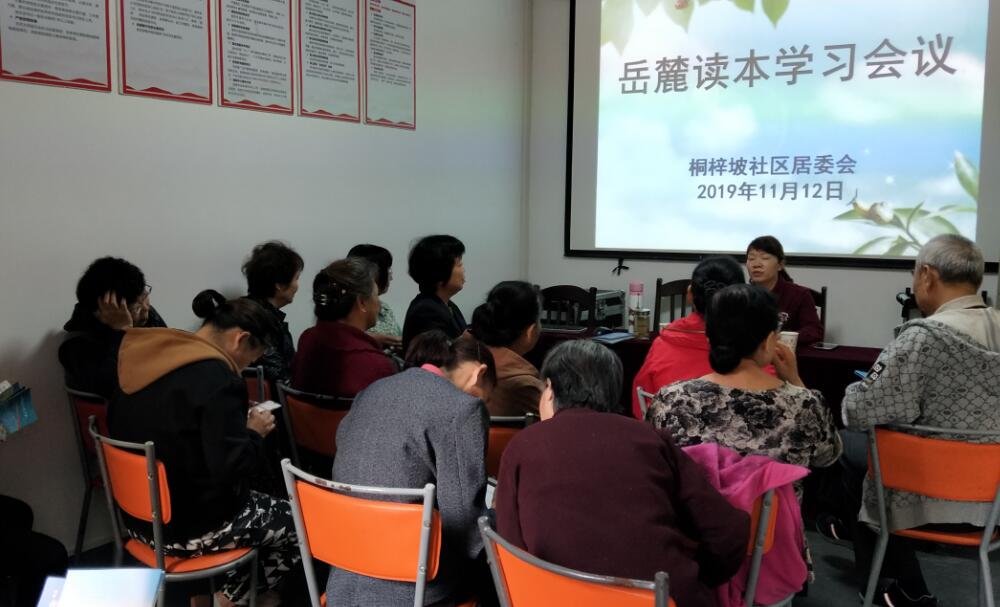 组织小区楼栋长、党员、居民专题学习.jpg