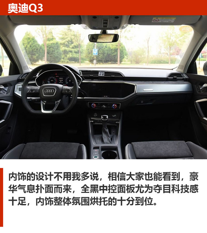 车市严选不到30万买豪华四驱SUV 现在买很实惠-图7
