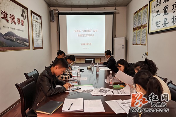 学习强国培训会1.jpg