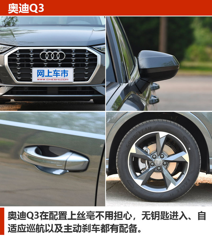 车市严选不到30万买豪华四驱SUV 现在买很实惠-图4