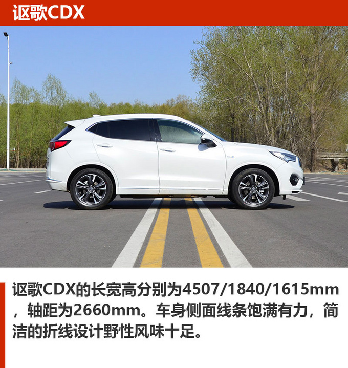 车市严选不到30万买豪华四驱SUV 现在买很实惠-图4