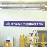 永清环保签订衡阳某污染场地土壤修复药剂供货合同