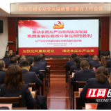 花垣县税务局特邀纪委监委讲授廉政党课