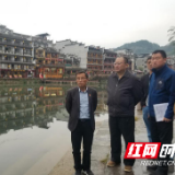 李平到凤凰沱江巡河
