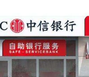 中信银行信用卡新核心系统成高质量发展“新引擎”