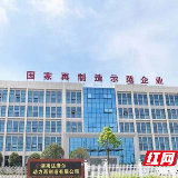 浏阳高新区获评湖南省智能再制造特色产业园