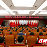 湘西经开区开展廉政道德讲堂活动