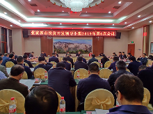张家界市扶贫开发领导小组召开会议调度贫困退出和扶贫成效考核工作