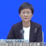 国家统计局：四方面因素作用 就业形势保持稳定
