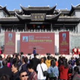 燃！《我和我的祖国》快闪活动点燃2019凤凰首届文旅房产博览会