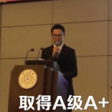 围观！清华一年一度“神仙打架”大会