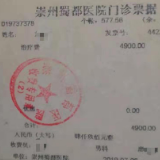 成都一男子结扎手术四个月后妻子怀孕，涉事医院被投诉