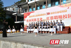 武陵源区索溪中心学校举行“传承民族文化，红歌唱响校园”大合唱比赛