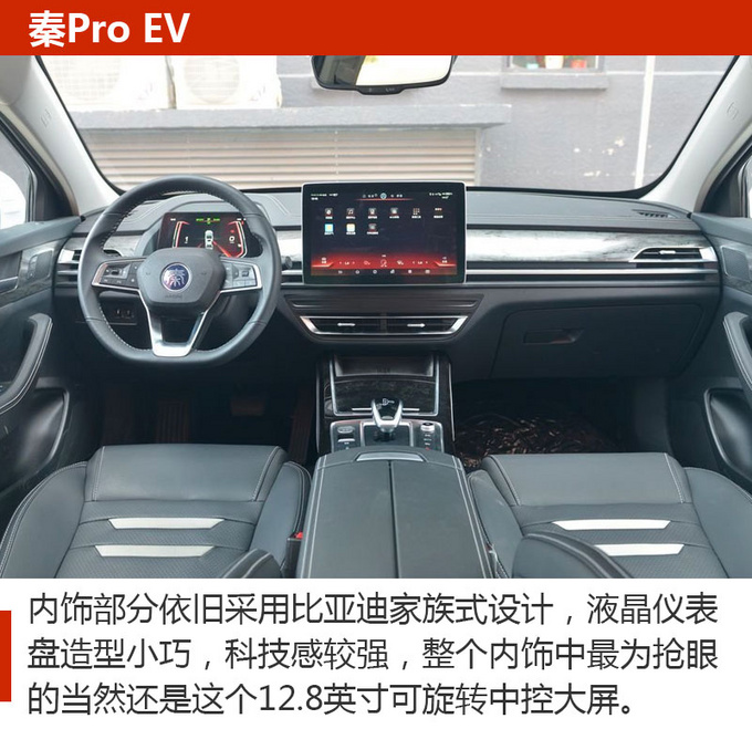 车市严选续航里程超500km的高品质纯电动轿车-图6