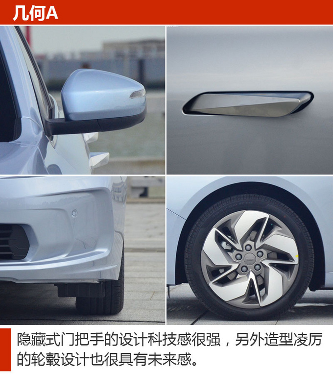 车市严选续航里程超500km的高品质纯电动轿车-图3