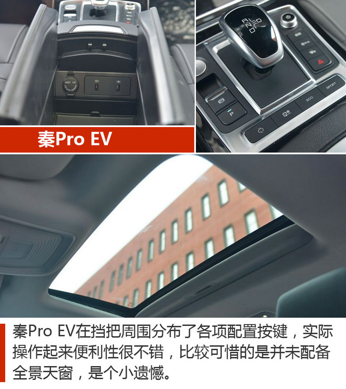 车市严选续航里程超500km的高品质纯电动轿车-图8