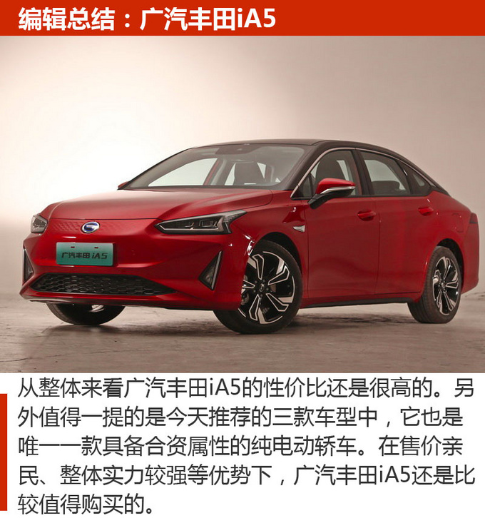 车市严选续航里程超500km的高品质纯电动轿车-图13