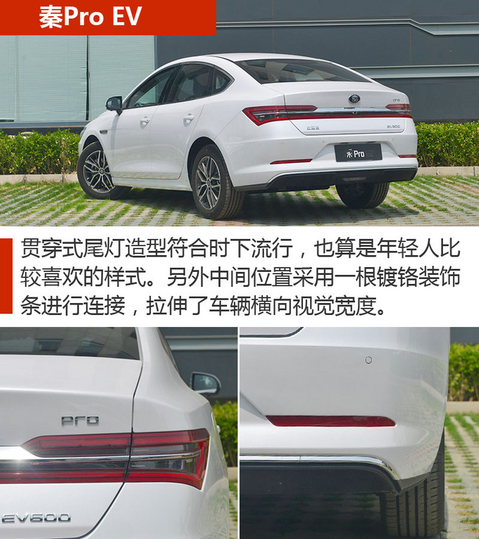 车市严选续航里程超500km的高品质纯电动轿车-图5