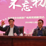 全员培训忙充电 勇担使命再前行